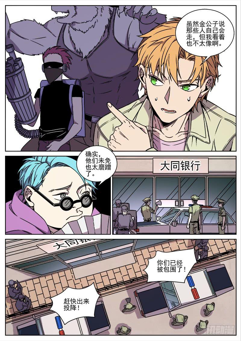 第九十一话-第93话