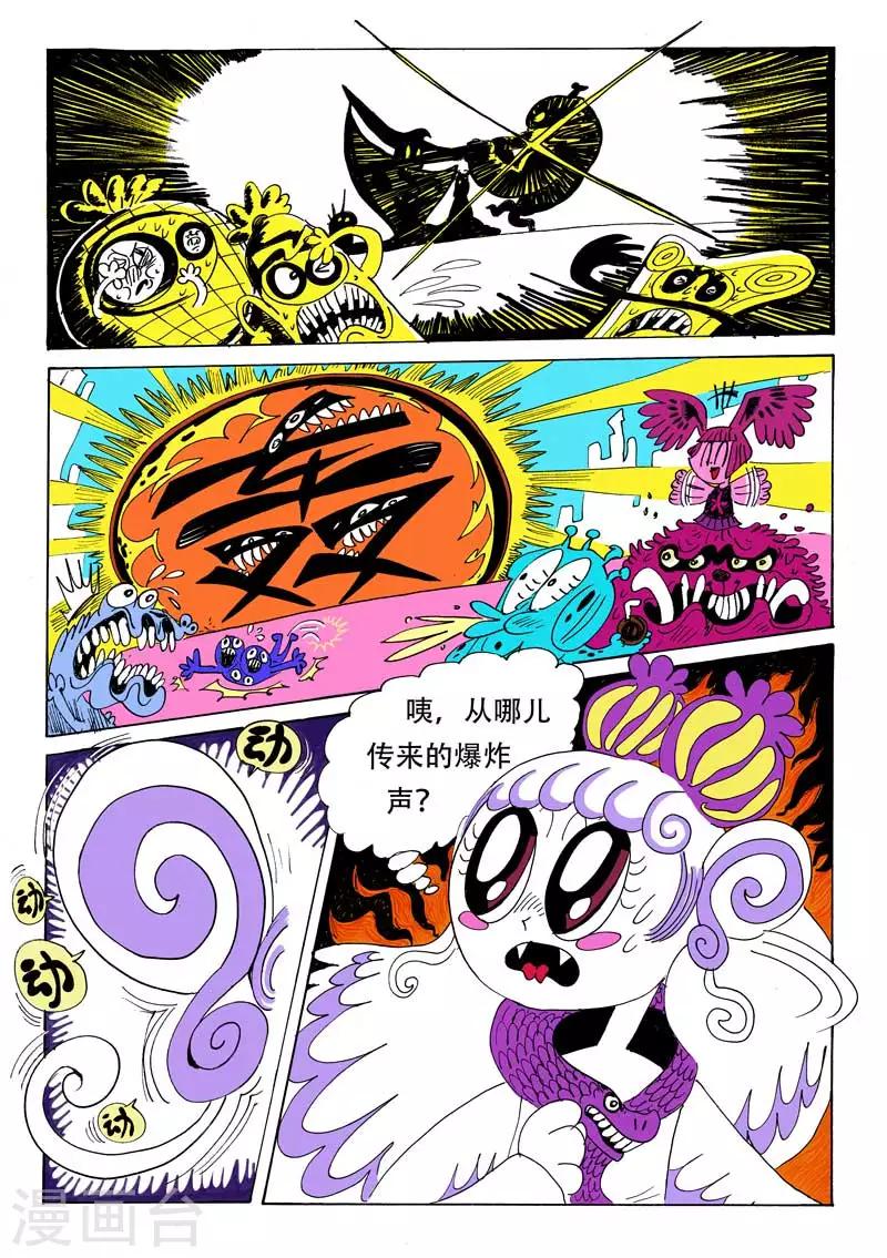 第1话 宇漂的二小龙-第1话