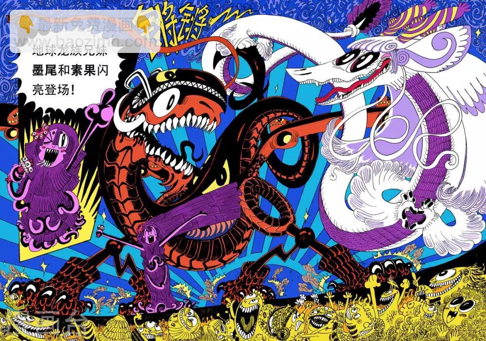 第1话 宇漂的二小龙-第1话