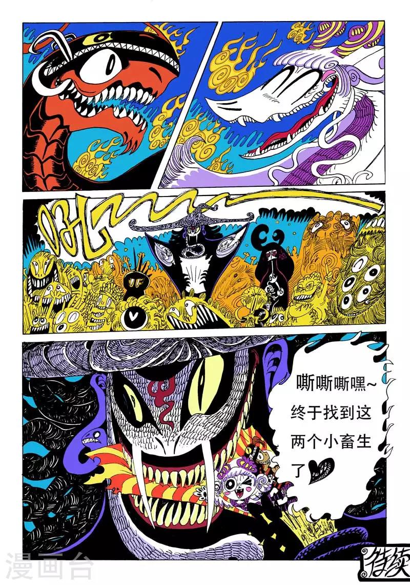 第1话 宇漂的二小龙-第1话