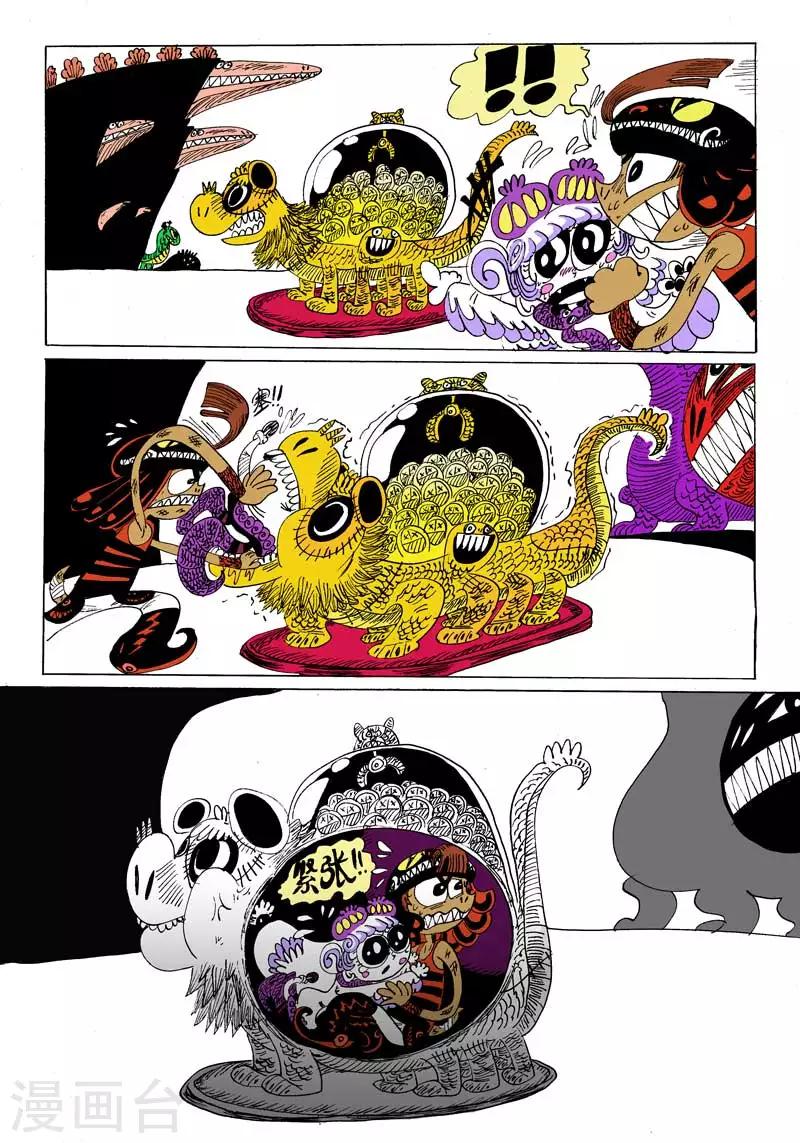 第11话1 龙虎斗-粉色大火箭-第13话