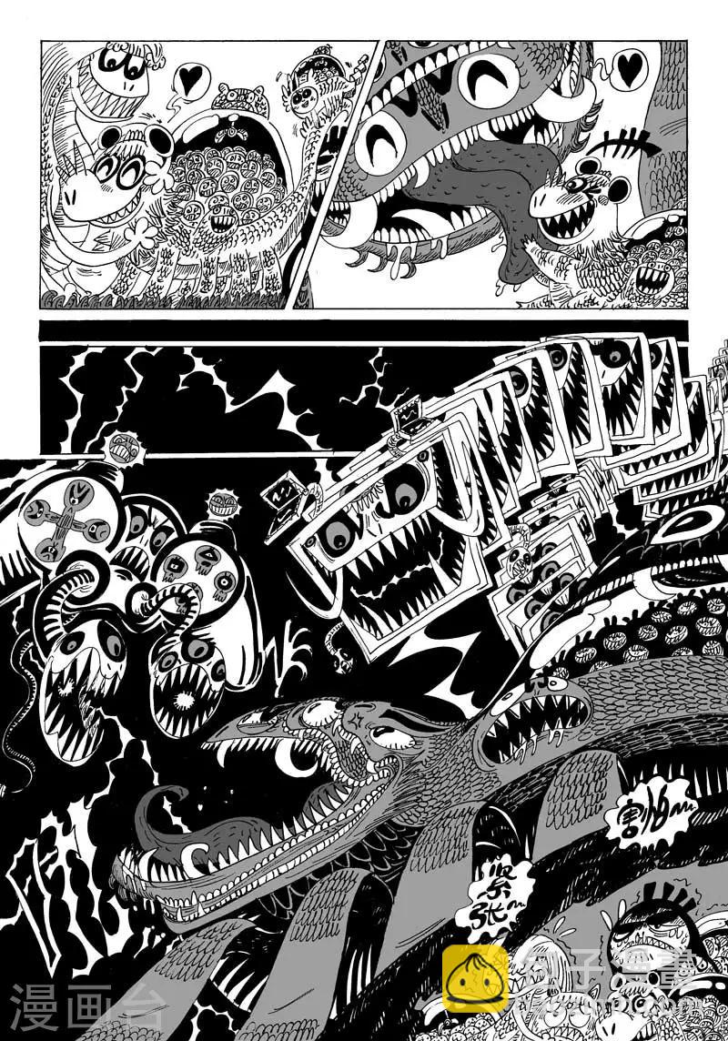 第11话1 龙虎斗-粉色大火箭-第13话