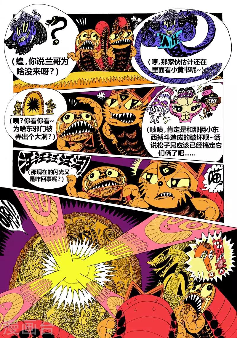 第12话2 龙虎斗-鬼虎牌&ldquo;祛屎灵&rdquo;-第17话