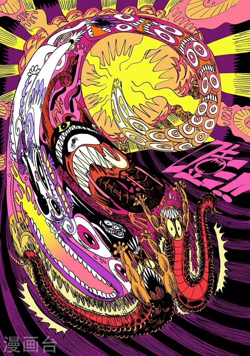 第12话2 龙虎斗-鬼虎牌&ldquo;祛屎灵&rdquo;-第17话