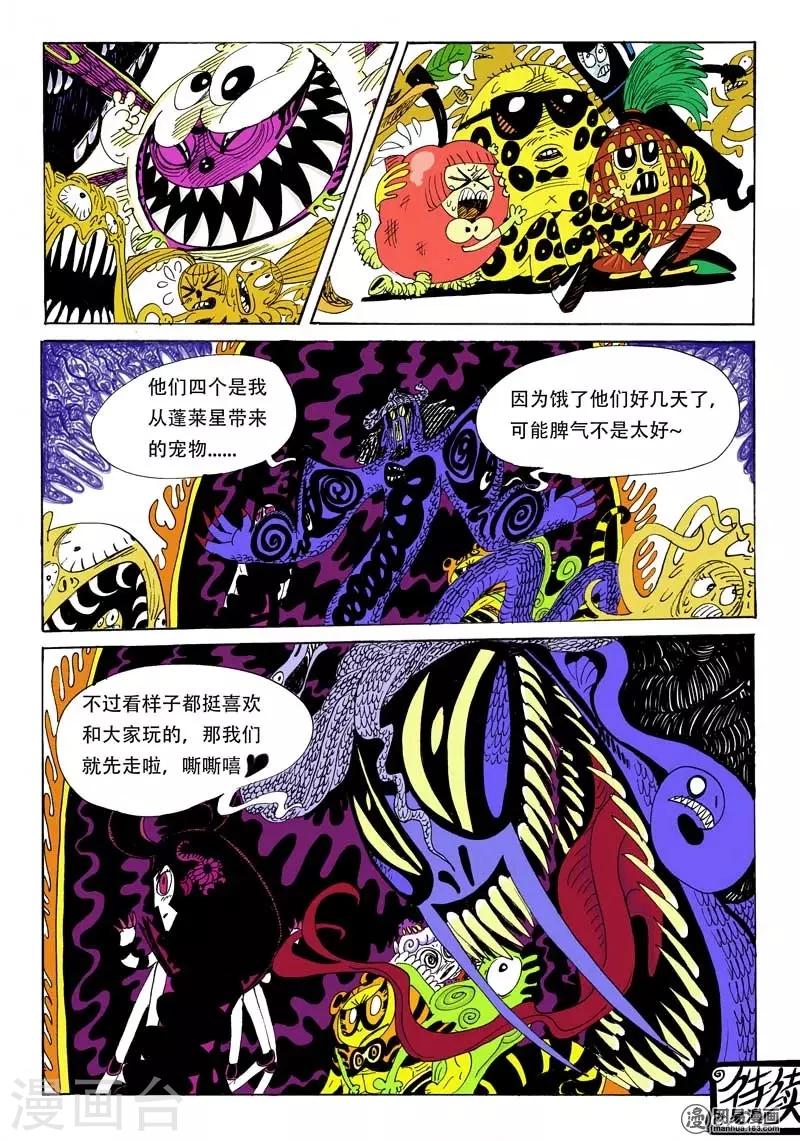 第3话 意外的兴趣相投-第3话