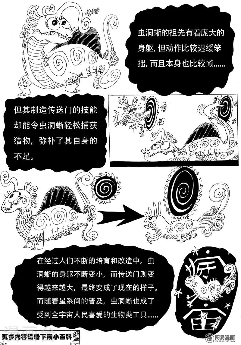 第3话 意外的兴趣相投-第3话