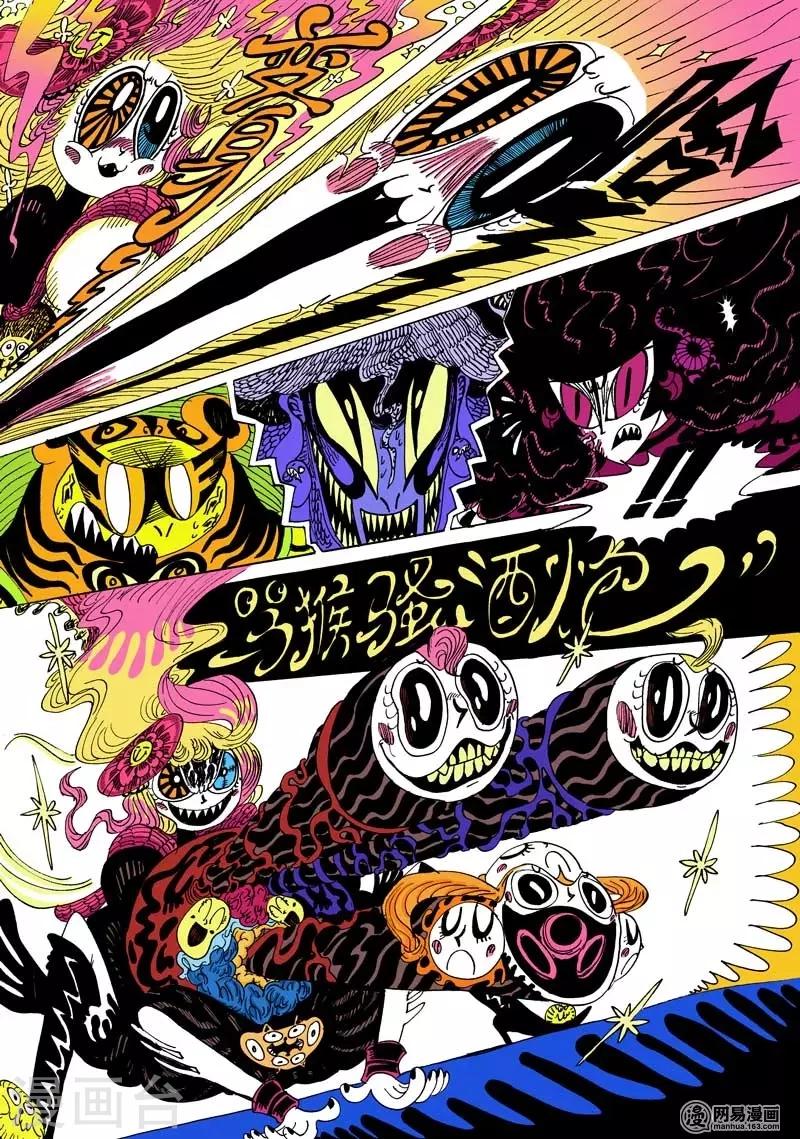 第3话 意外的兴趣相投-第3话