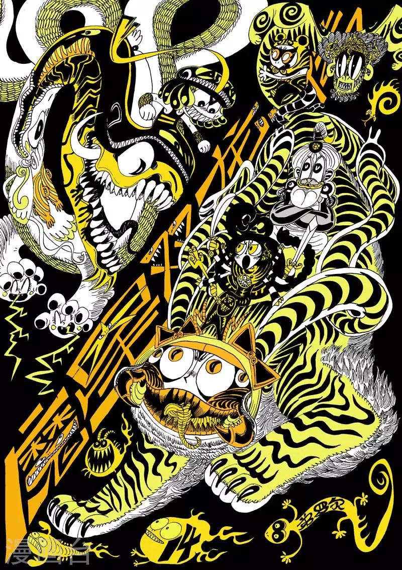 第14话1 龙虎斗-蝎窟-第21话