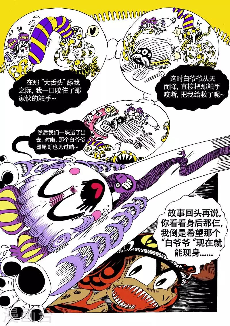 第14话1 龙虎斗-蝎窟-第21话