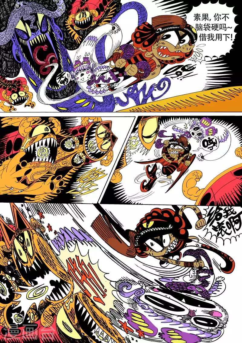 第14话1 龙虎斗-蝎窟-第21话