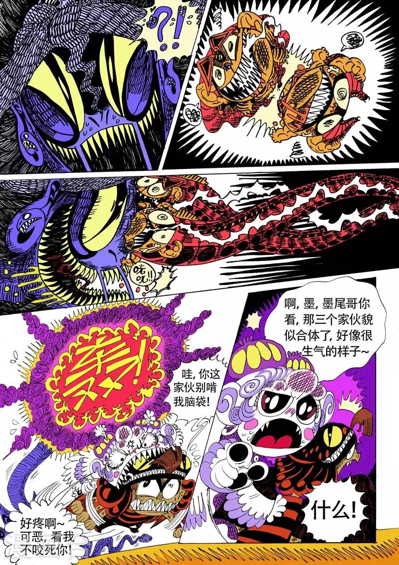 第14话1 龙虎斗-蝎窟-第21话