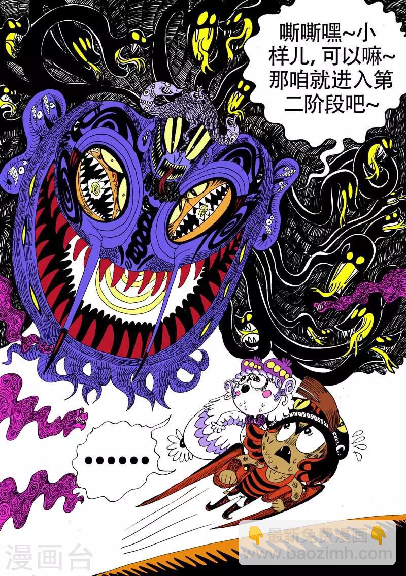 第14话1 龙虎斗-蝎窟-第21话