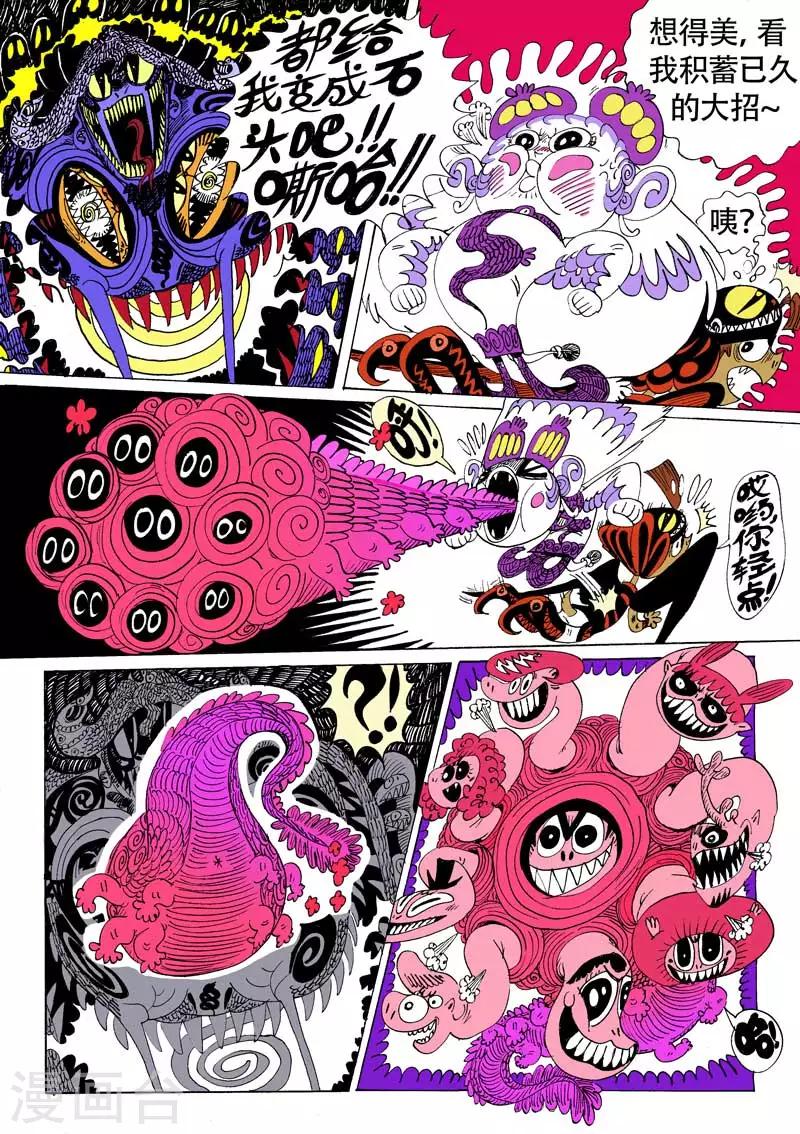 第14话1 龙虎斗-蝎窟-第21话