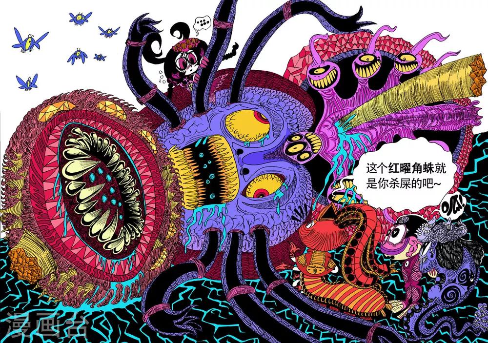 第15话1 龙虎斗-双龙戏书-第23话