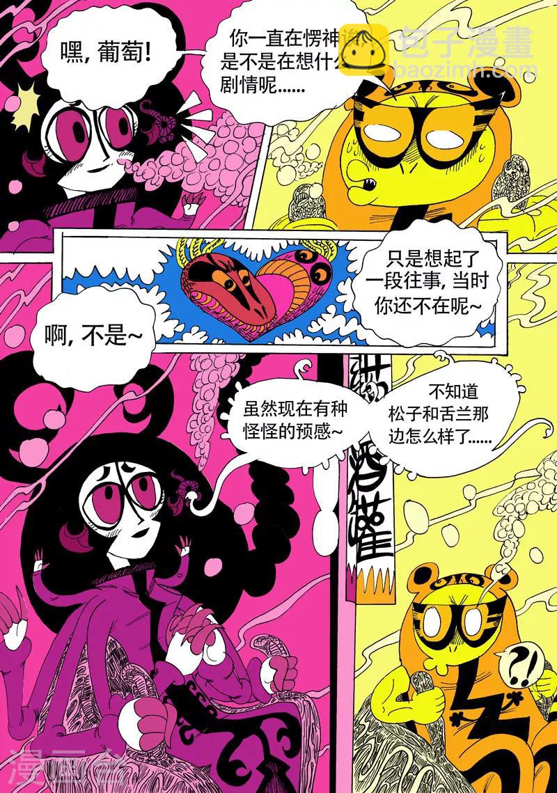 第15话1 龙虎斗-双龙戏书-第23话