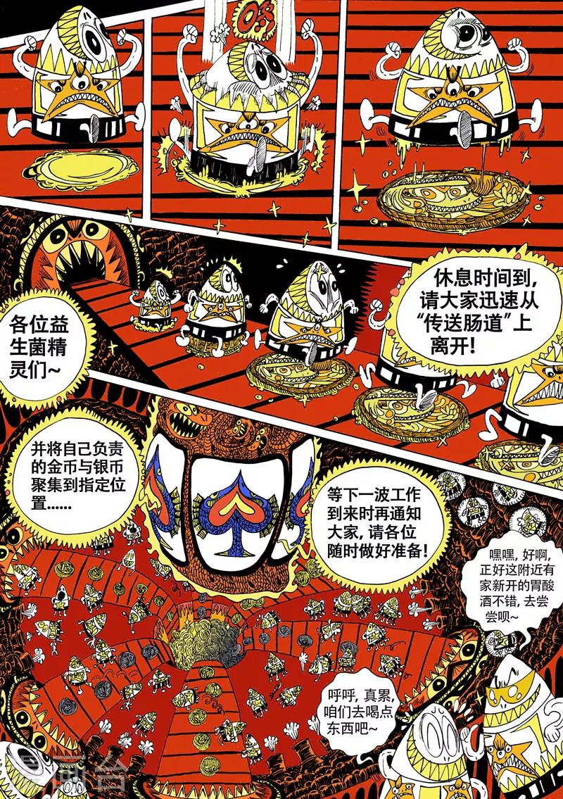 第15话2 龙虎斗-双龙戏书-第25话