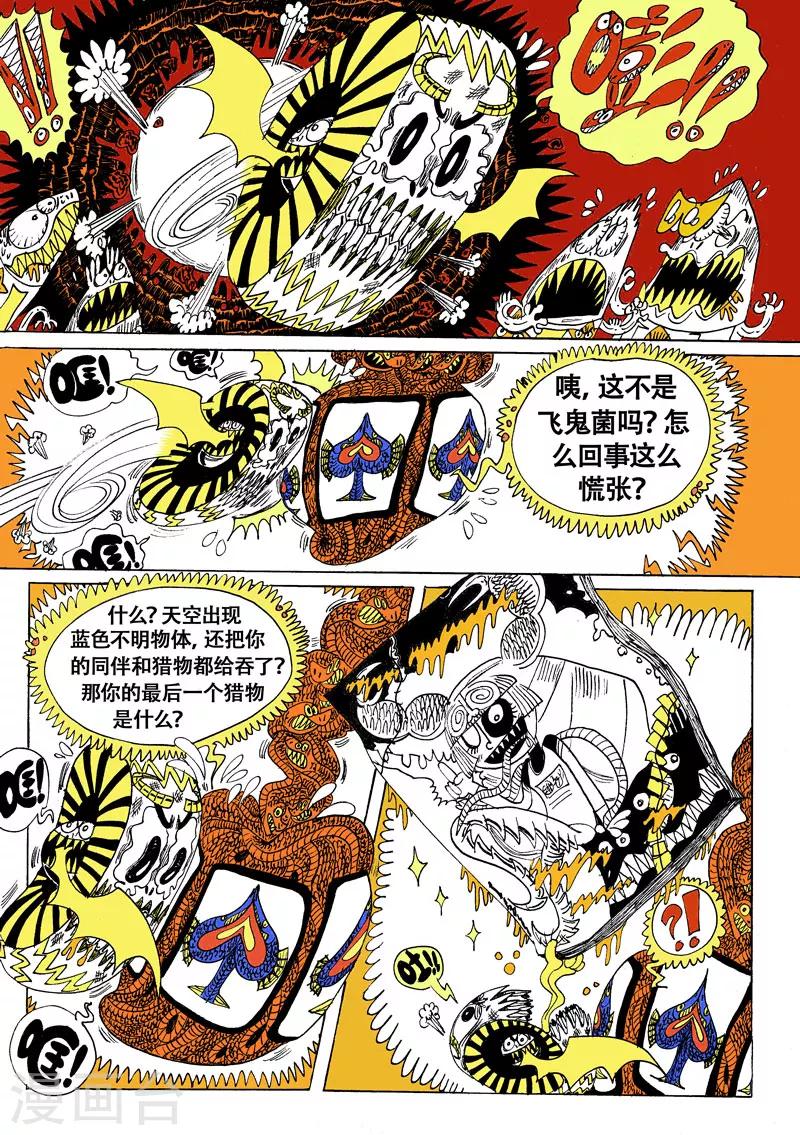 第15话2 龙虎斗-双龙戏书-第25话