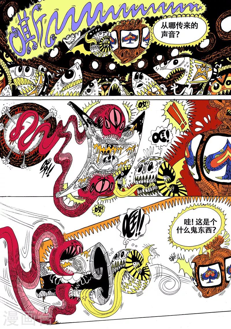 第15话2 龙虎斗-双龙戏书-第25话