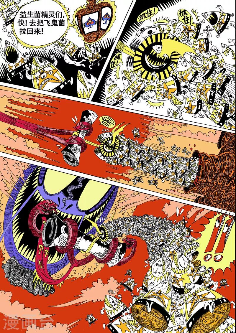 第15话2 龙虎斗-双龙戏书-第25话