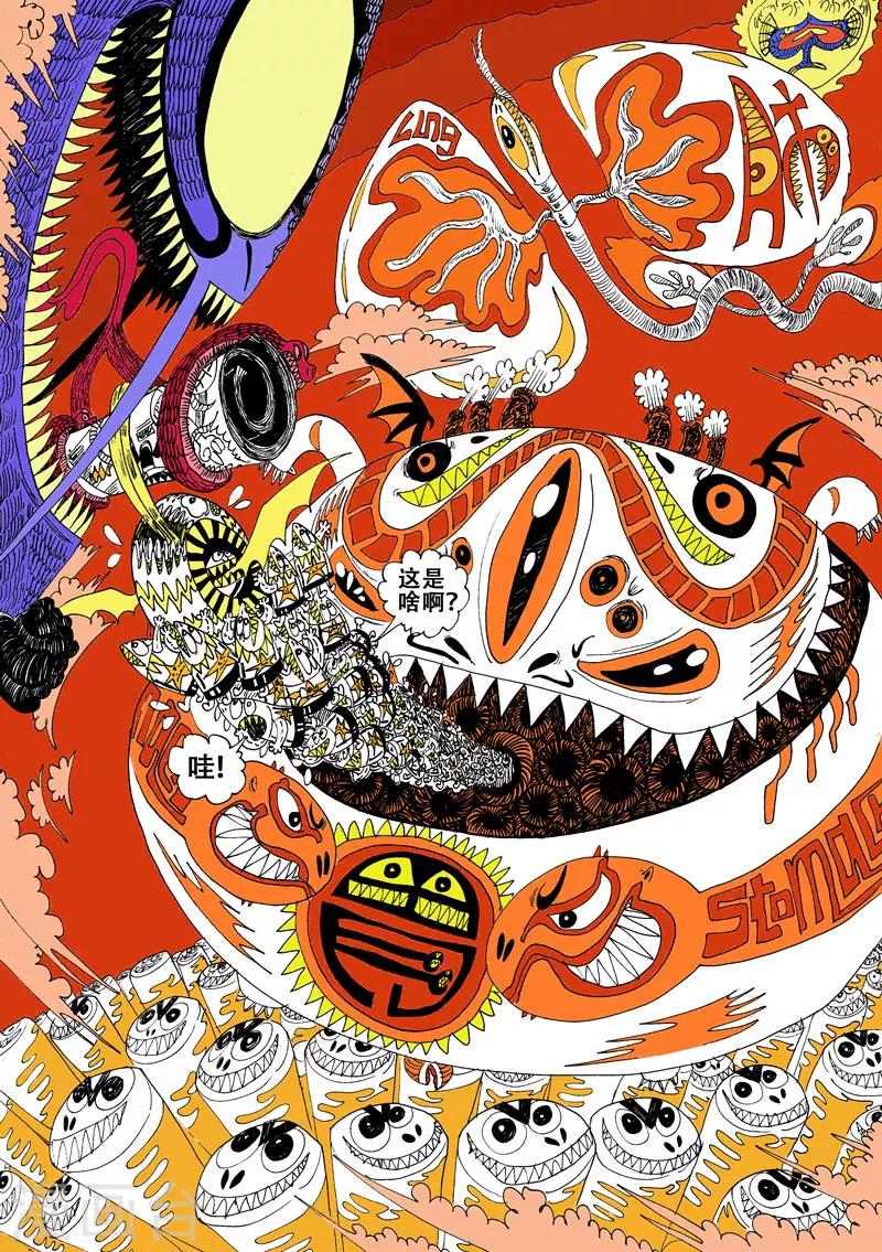 第15话2 龙虎斗-双龙戏书-第25话