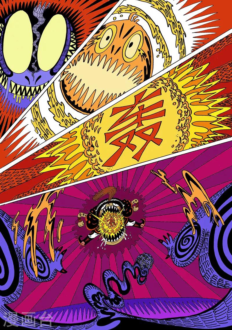 第15话2 龙虎斗-双龙戏书-第25话