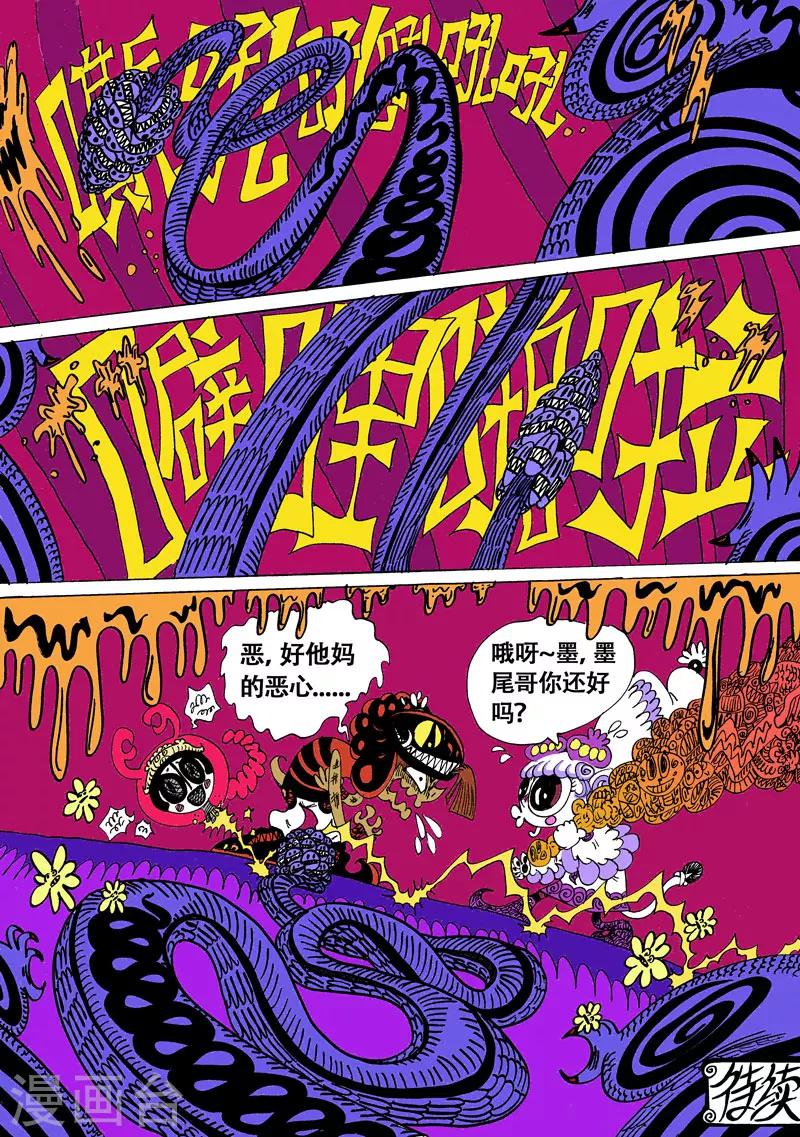 第15话2 龙虎斗-双龙戏书-第25话