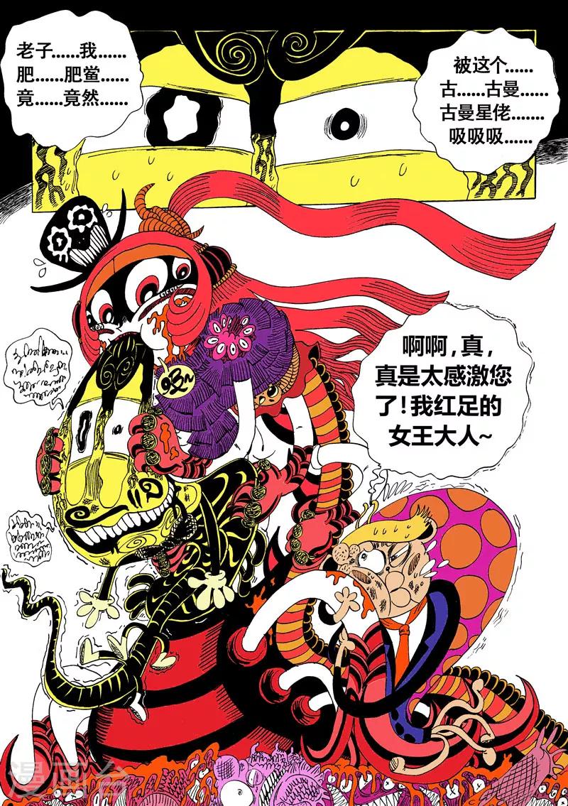 第16话2 龙虎斗-双龙戏书之贰-第27话