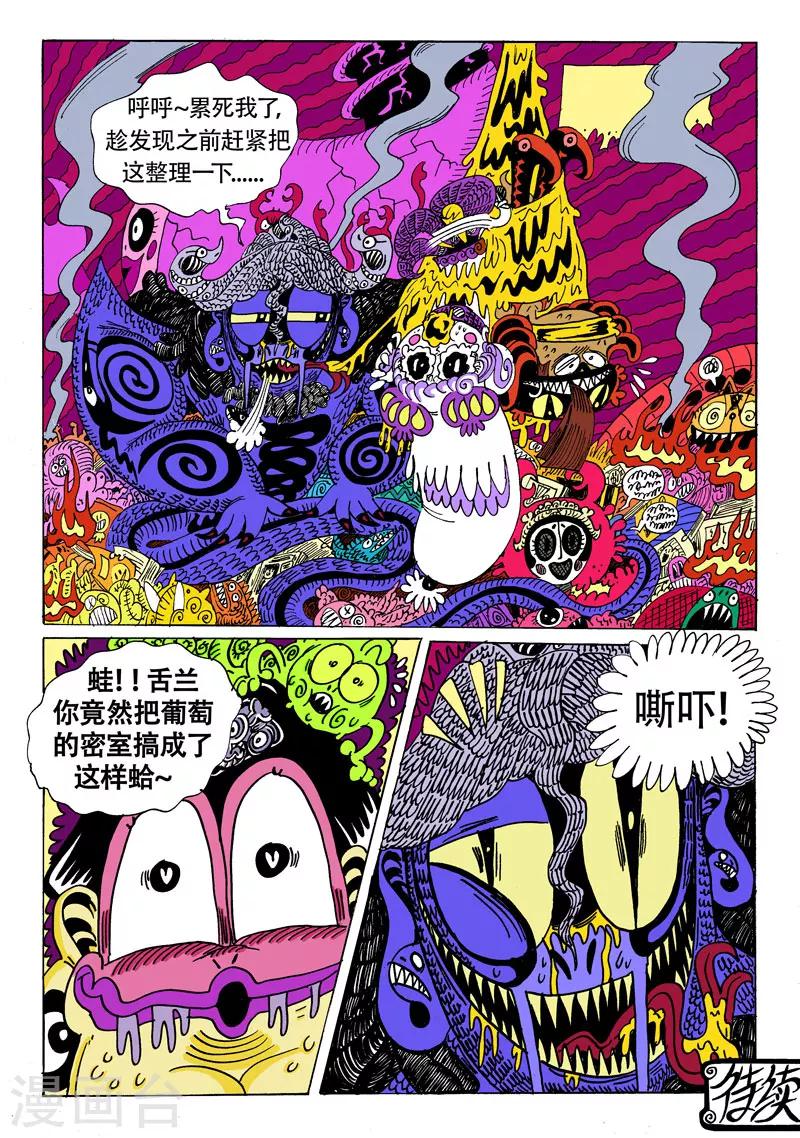 第16话2 龙虎斗-双龙戏书之贰-第27话