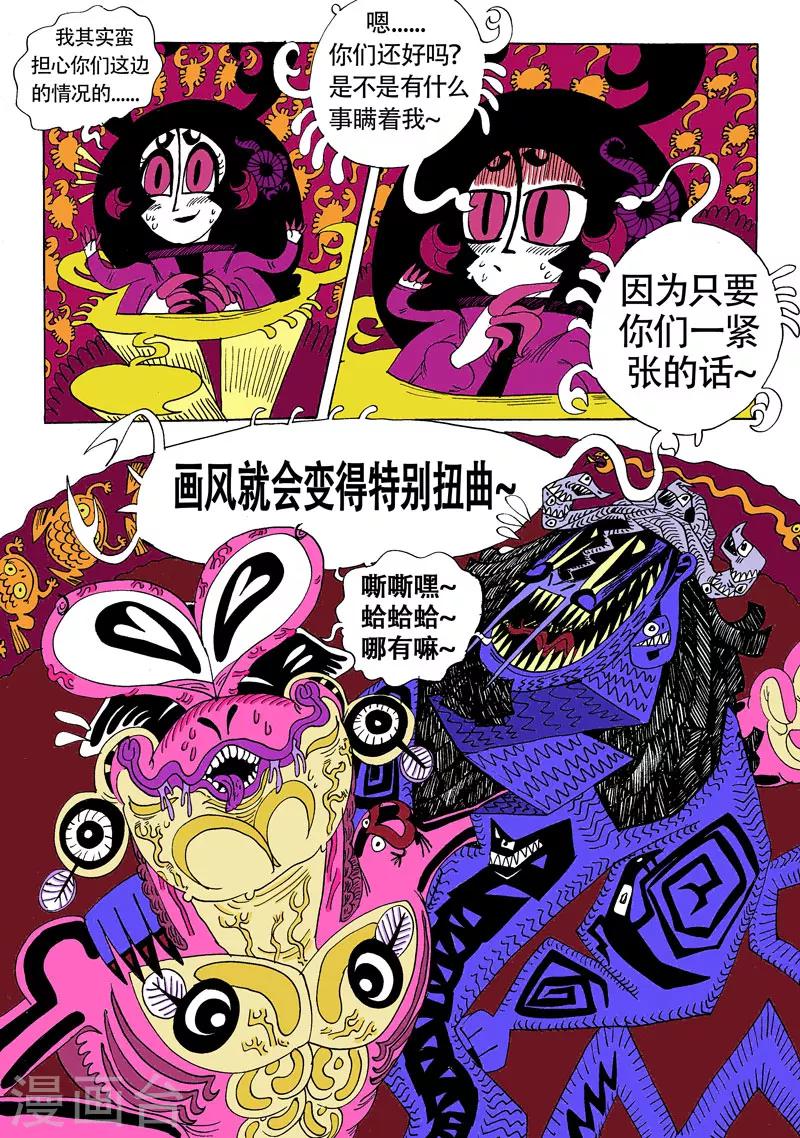 第17话2 龙虎斗-崩坏-第29话