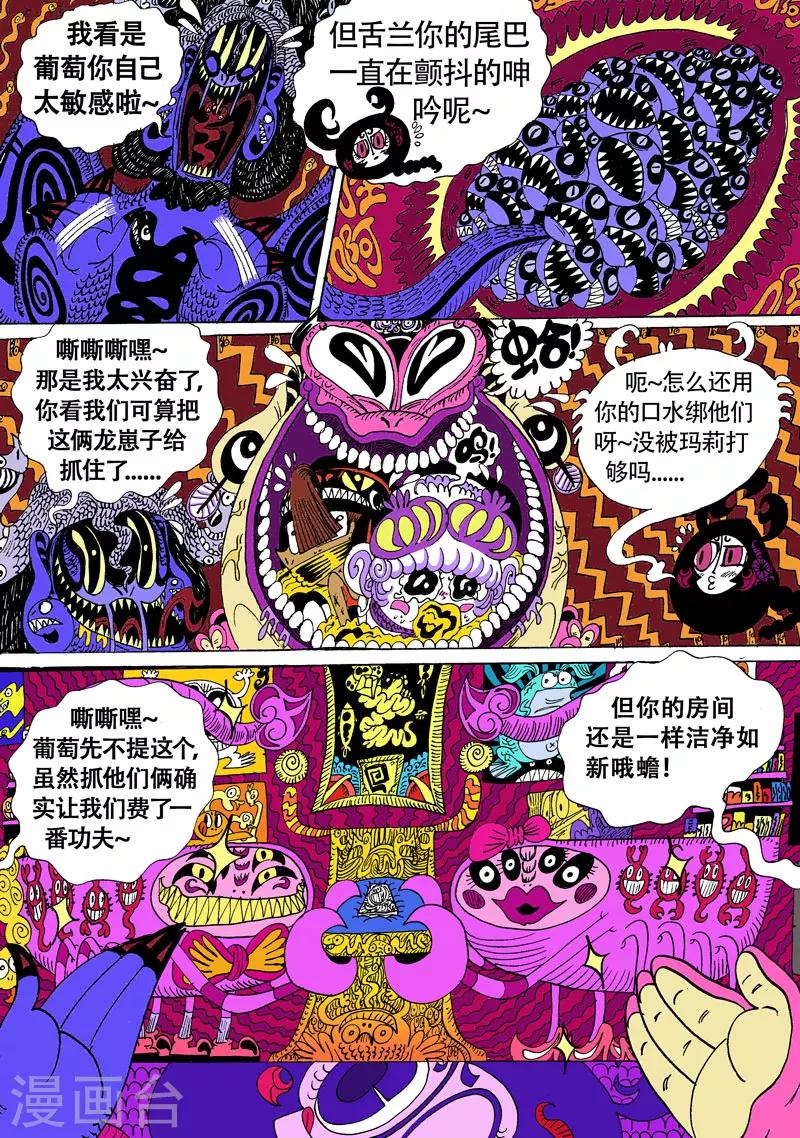 第17话2 龙虎斗-崩坏-第29话