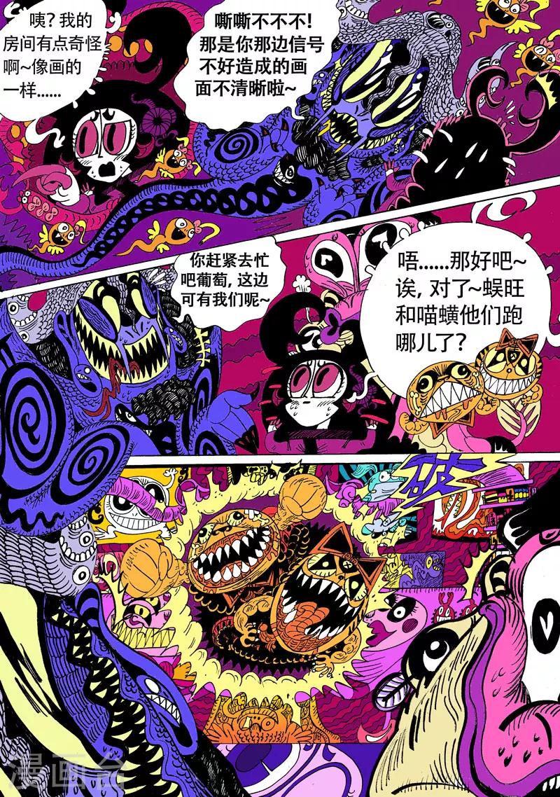 第17话2 龙虎斗-崩坏-第29话