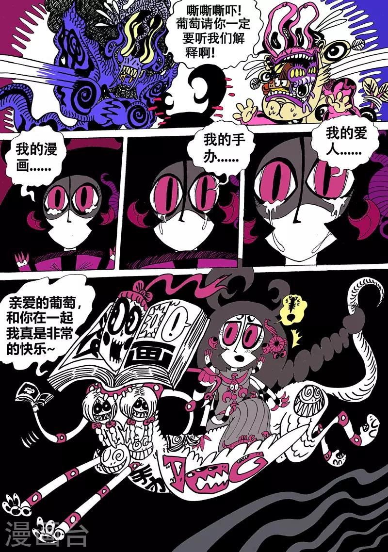 第17话2 龙虎斗-崩坏-第29话