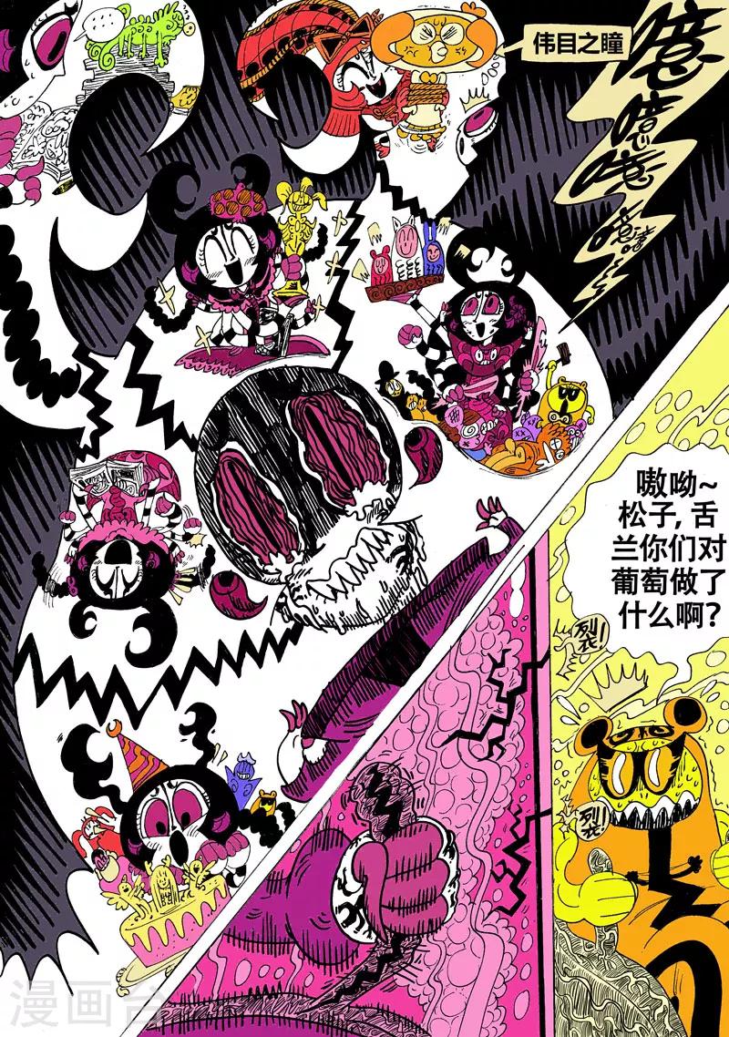 第17话2 龙虎斗-崩坏-第29话