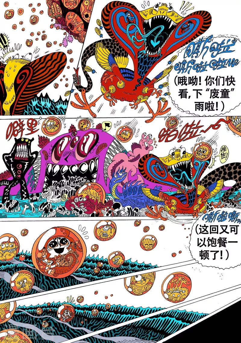 第18话2 龙虎斗-暴走-第31话