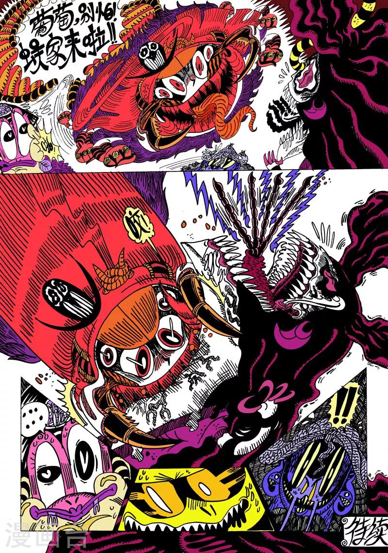 第18话2 龙虎斗-暴走-第31话
