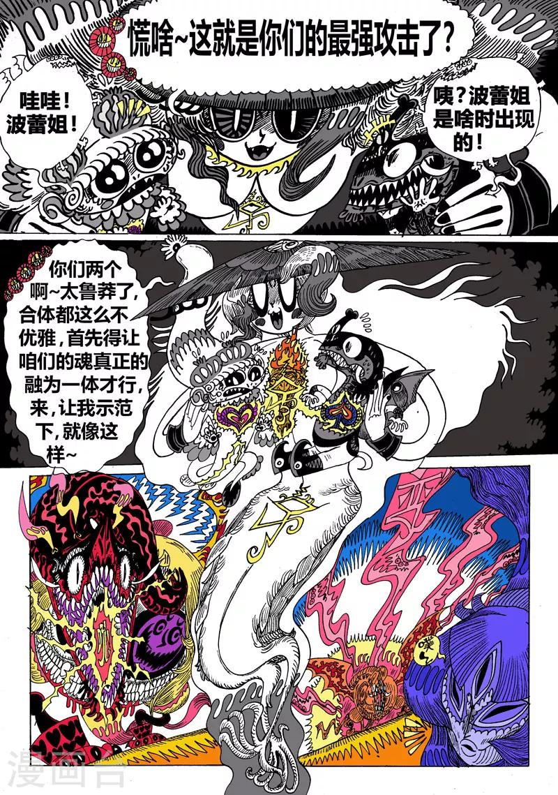 第20话2 龙虎斗-终章-第35话