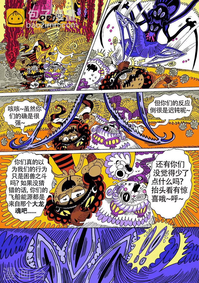 第20话2 龙虎斗-终章-第35话