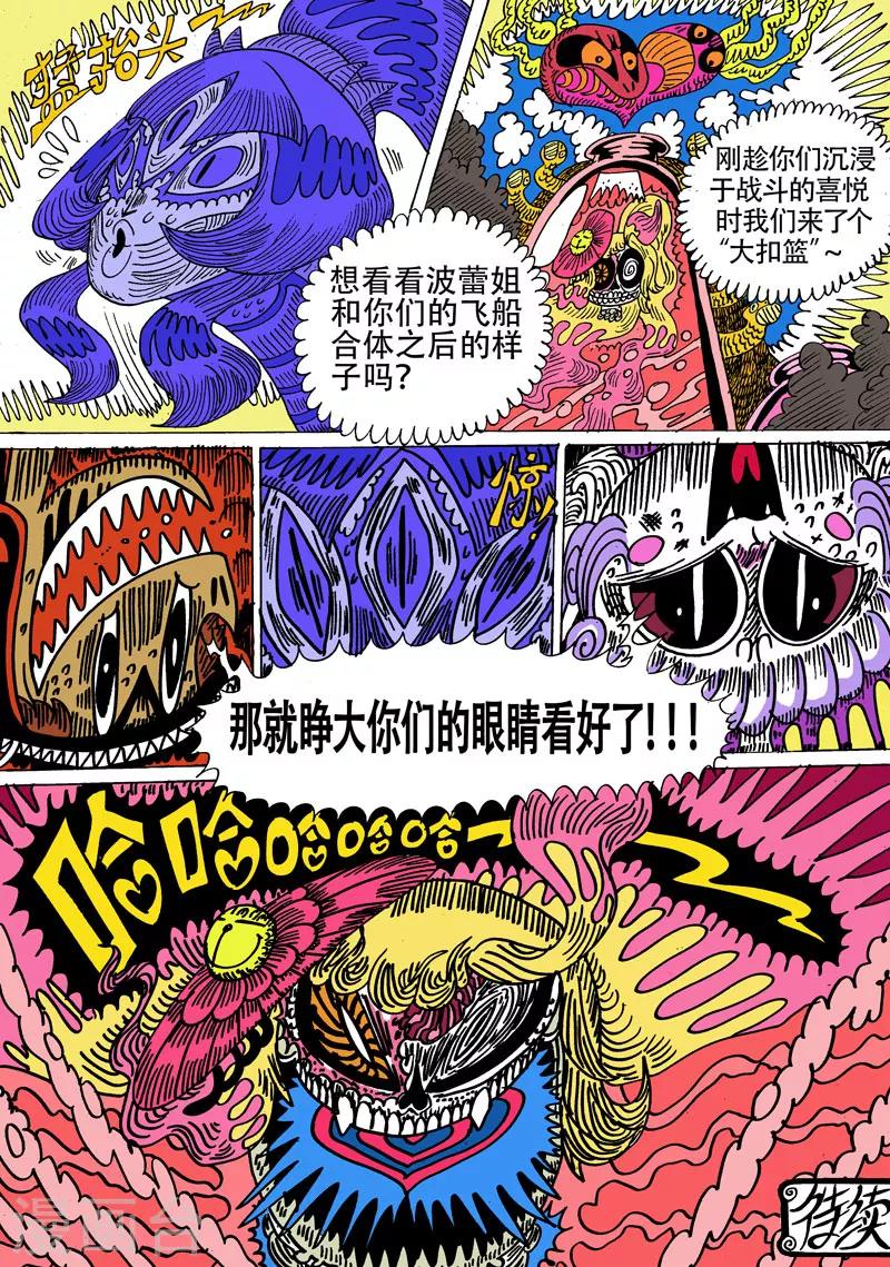 第20话2 龙虎斗-终章-第35话