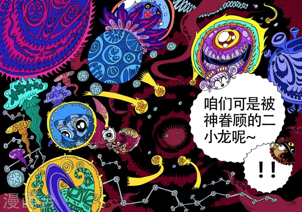 第21话 让我们回到太空迦南-第37话