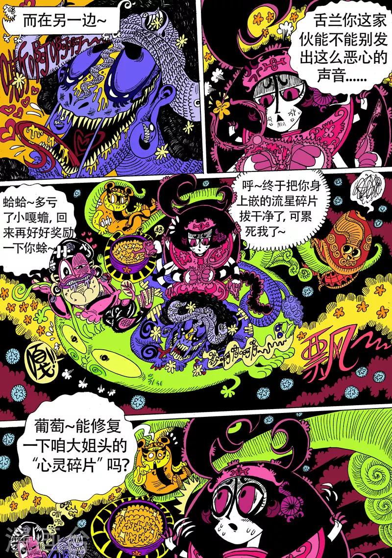 第21话 让我们回到太空迦南-第37话