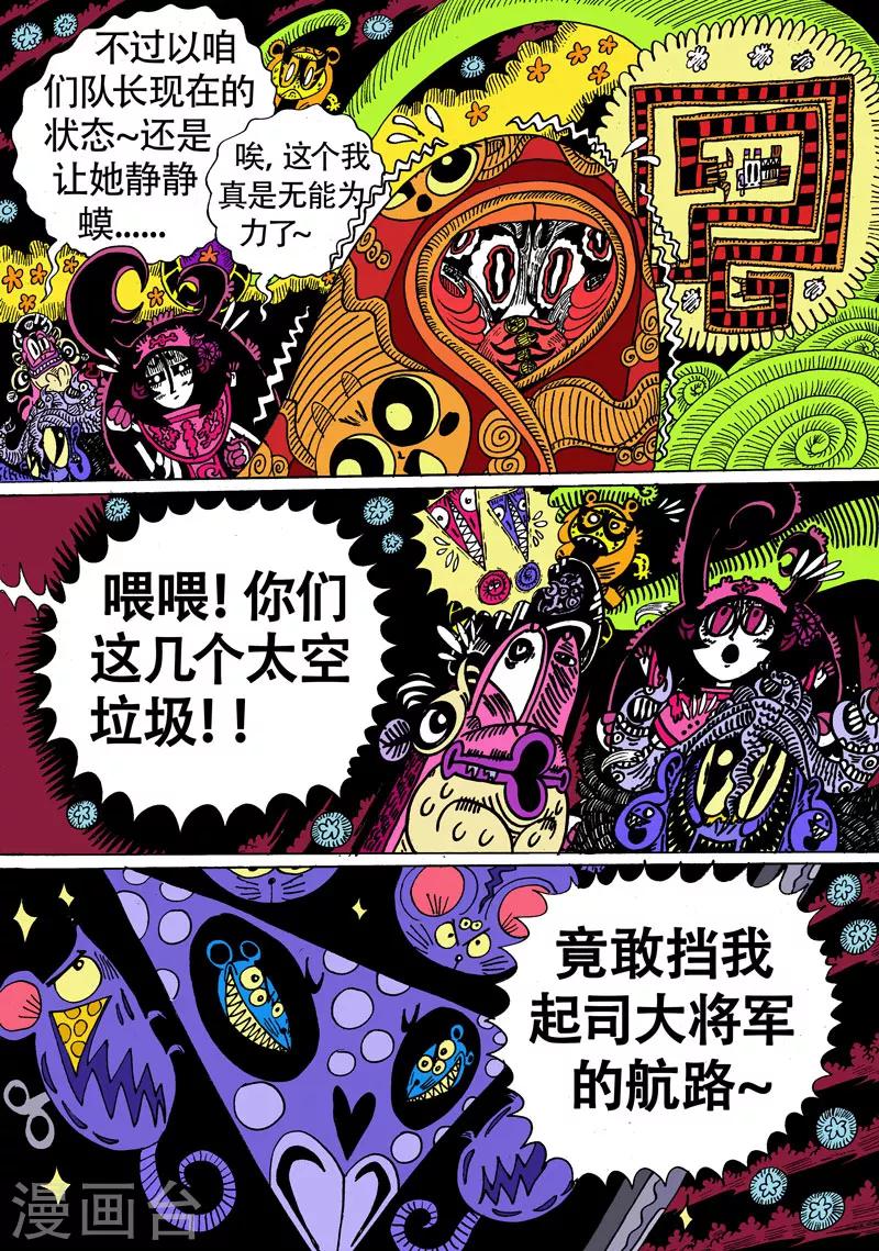 第21话 让我们回到太空迦南-第37话