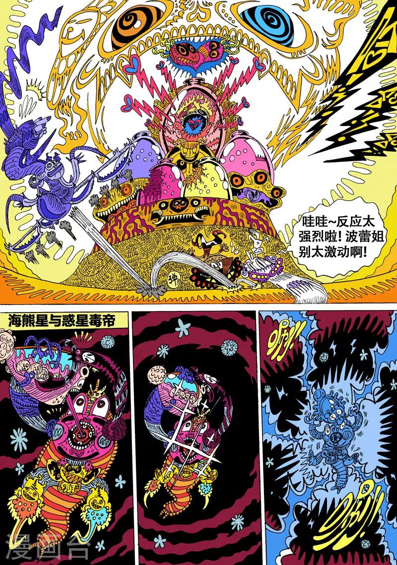 第21话 让我们回到太空迦南-第37话