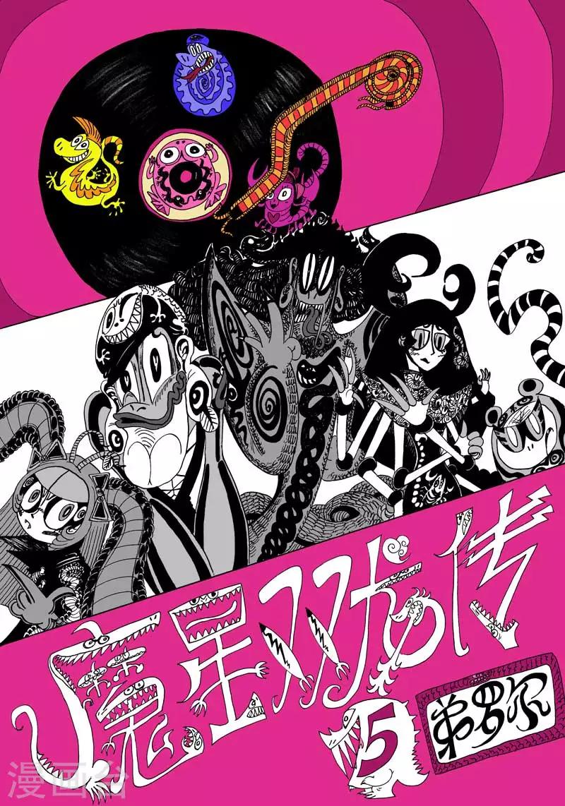 第5话 龙怒-第5话