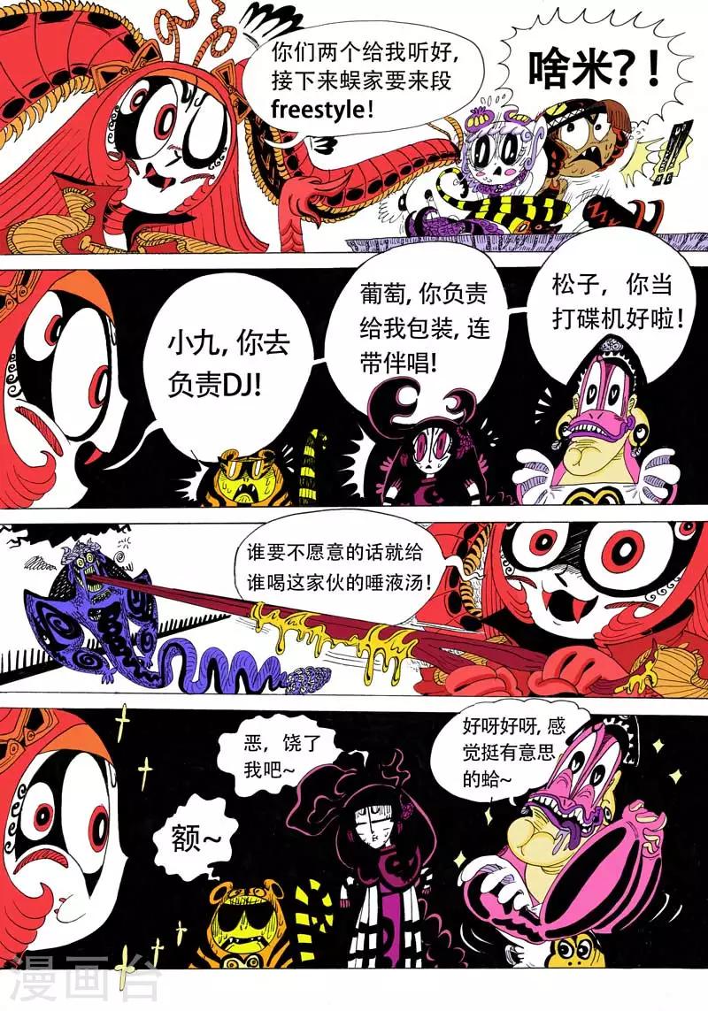 第5话 龙怒-第5话