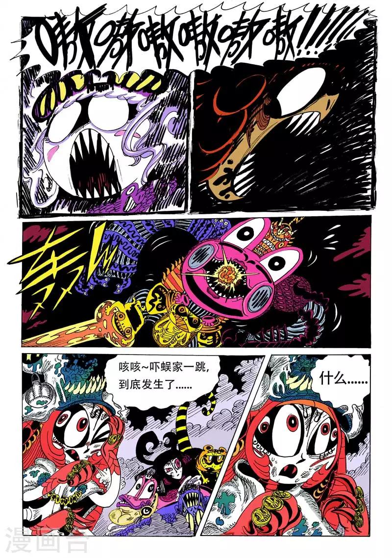 第5话 龙怒-第5话