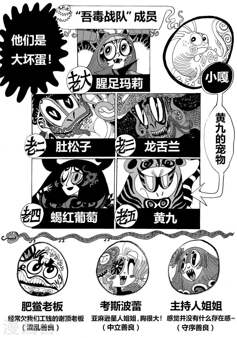 第5话 龙怒-第5话