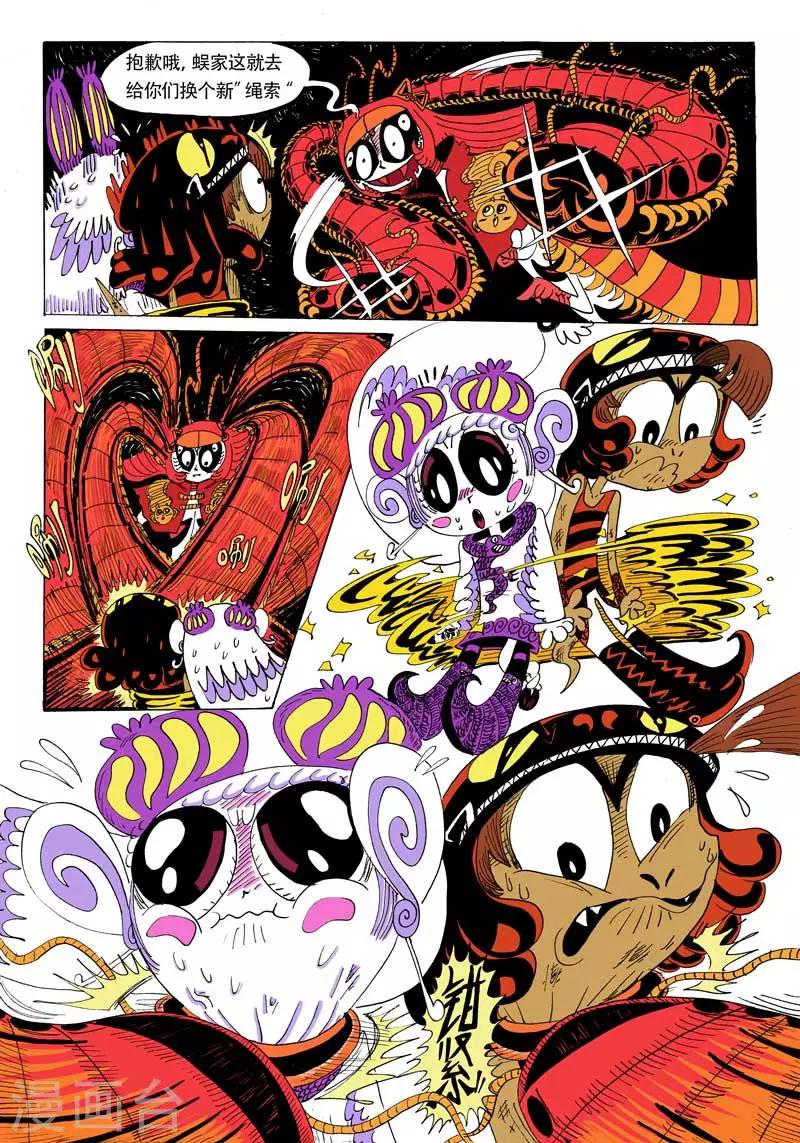 第5话 龙怒-第5话