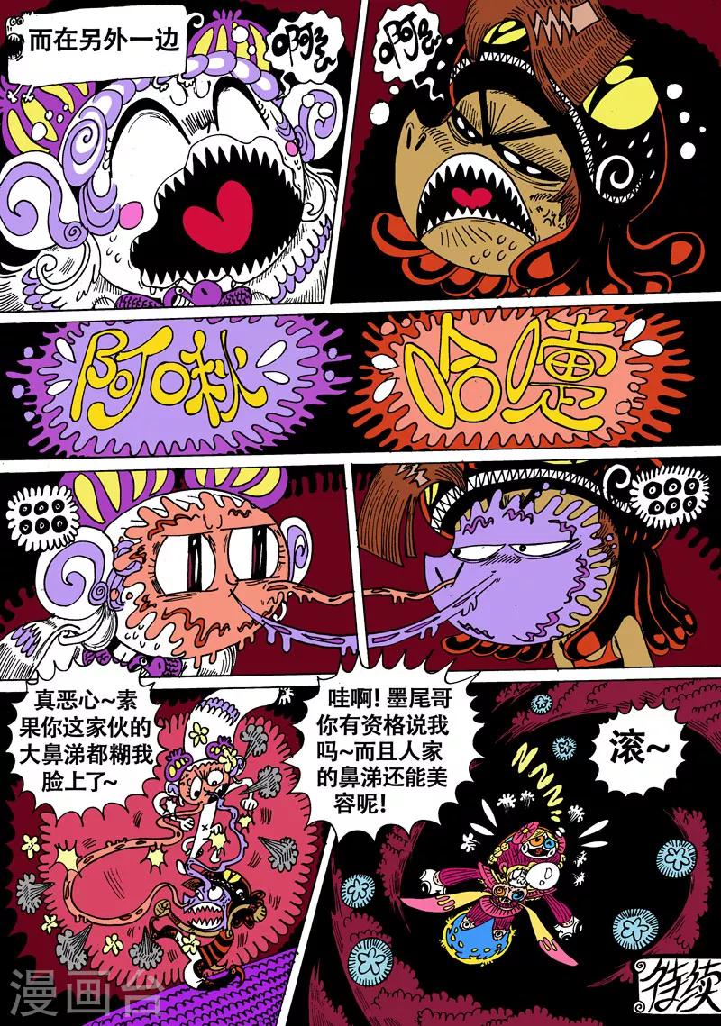 第23话2 古曼星不相信眼泪-第41话