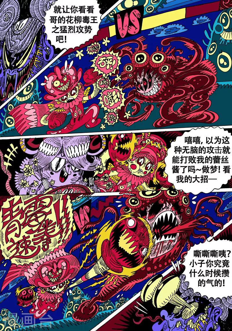 第23话2 古曼星不相信眼泪-第41话