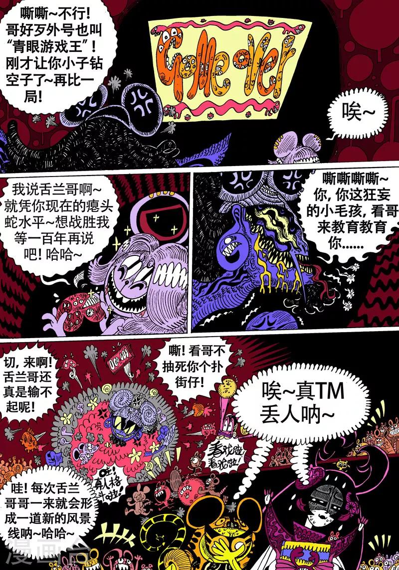 第23话2 古曼星不相信眼泪-第41话